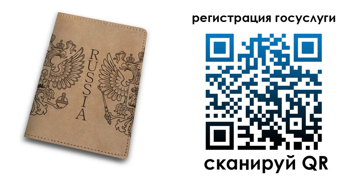 прописка в квартире в Ленинске